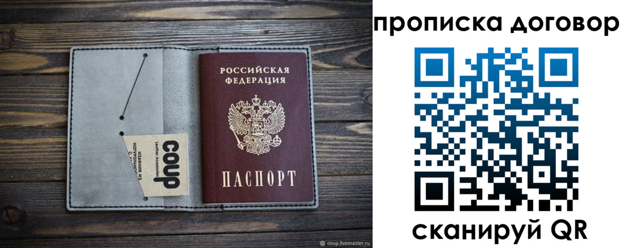 временная регистрация для всех в Омске