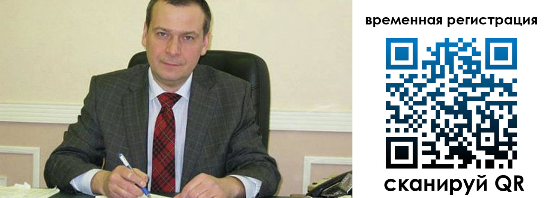 прописка 2025 в Омске
