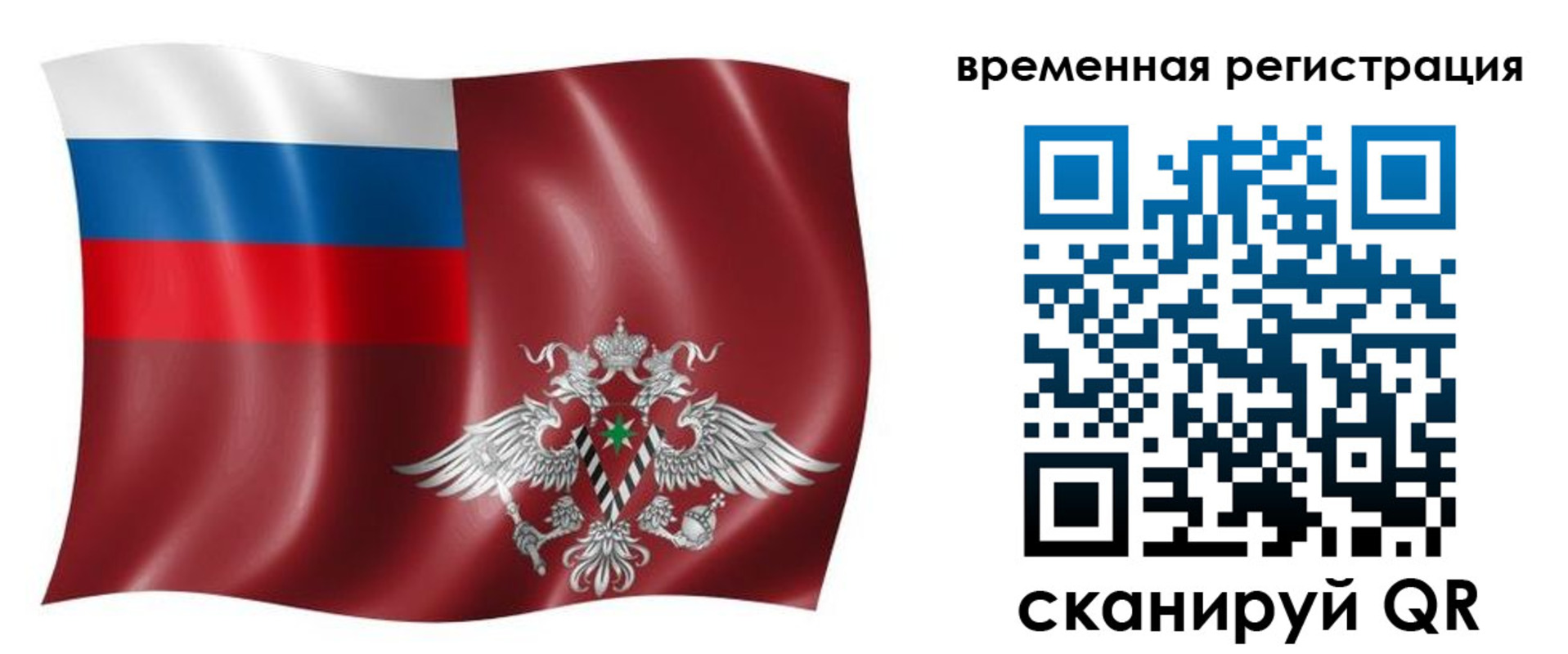 прописка паспорт в Омске