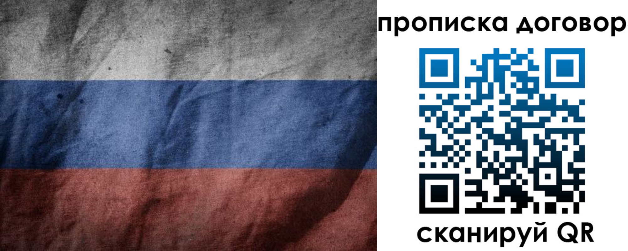 временная регистрация законно в Омске