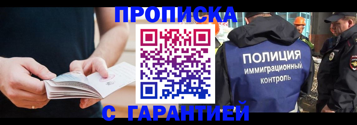 регистрация в Омске